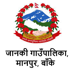 Janaki Rural Municipality Logo 