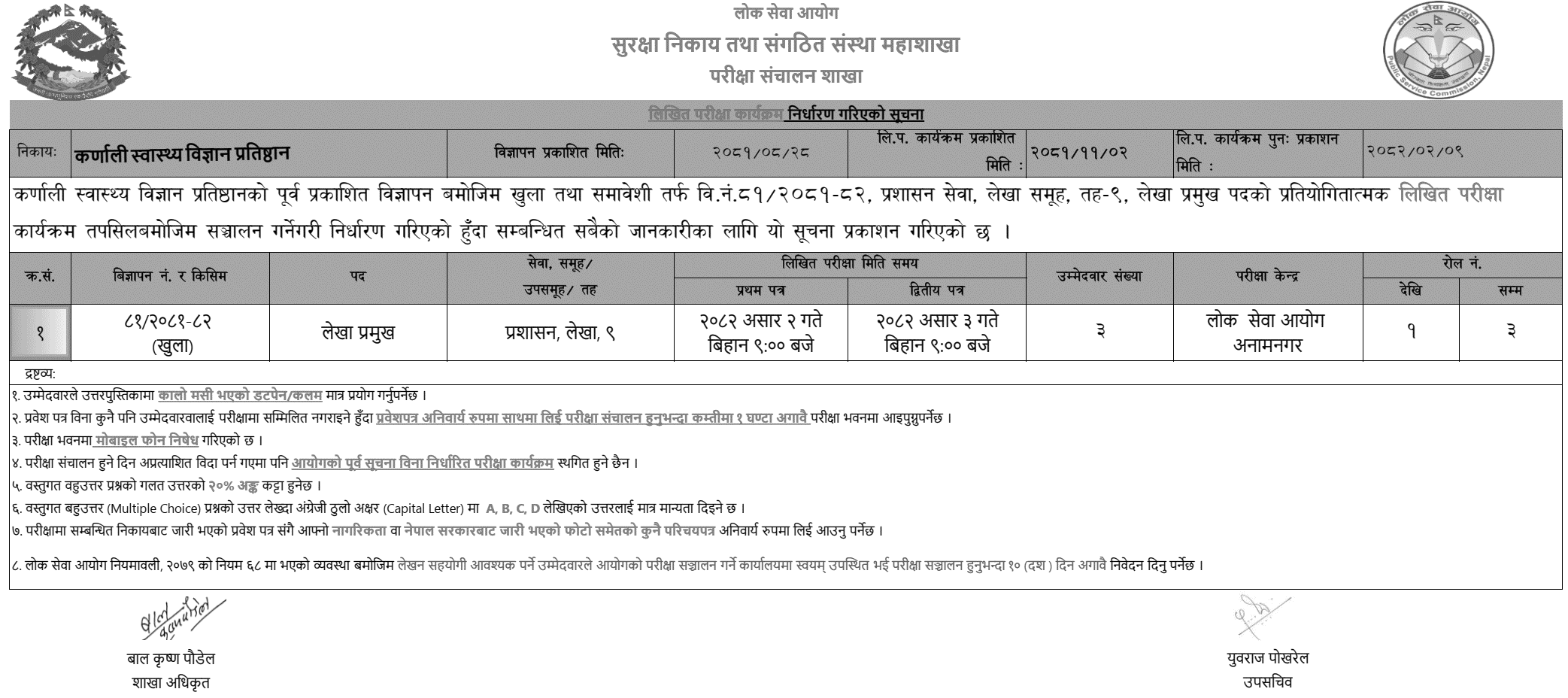 KAHS Revised Written Exam Schedule of Account Head 