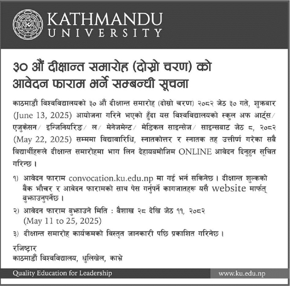 Kathmandu University 30th Convocation Application Notice 