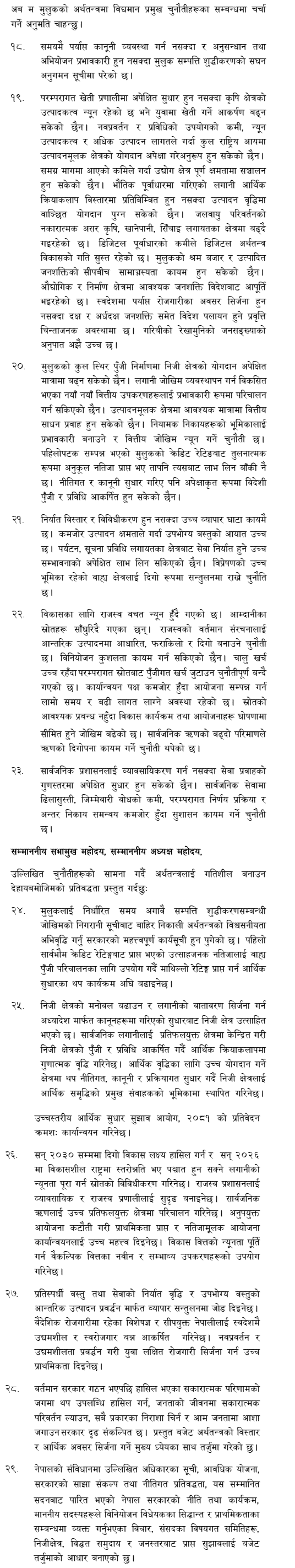 Key Economic Challenges and Commitments in Nepal FY 2082 83 