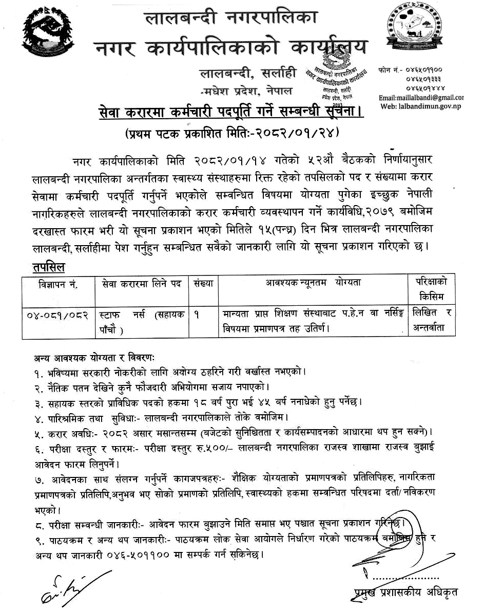Lalbandi Municipality Vacancy for Staff Nurse 2082 