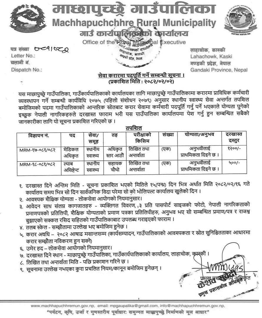 Machhapuchchhre Gaunpalika Kaski MO Lab Assistant Vacancy 