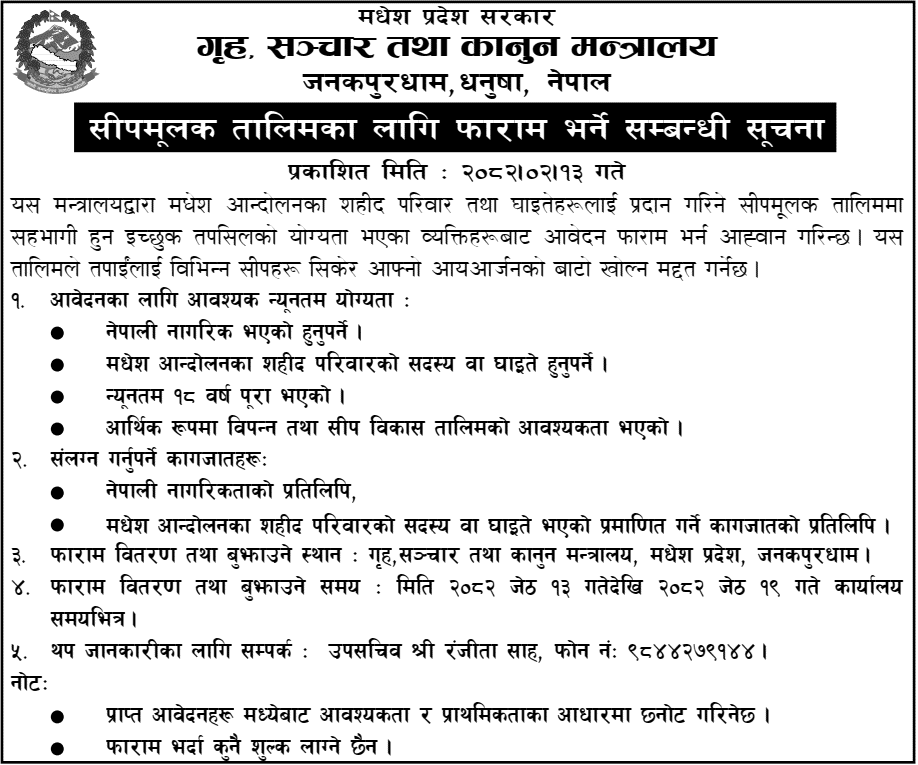 Madesh Province Skill Training Form Notice 2082