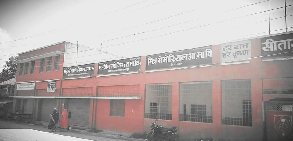 Maharshi Valmiki Campus, Rautahat Building 