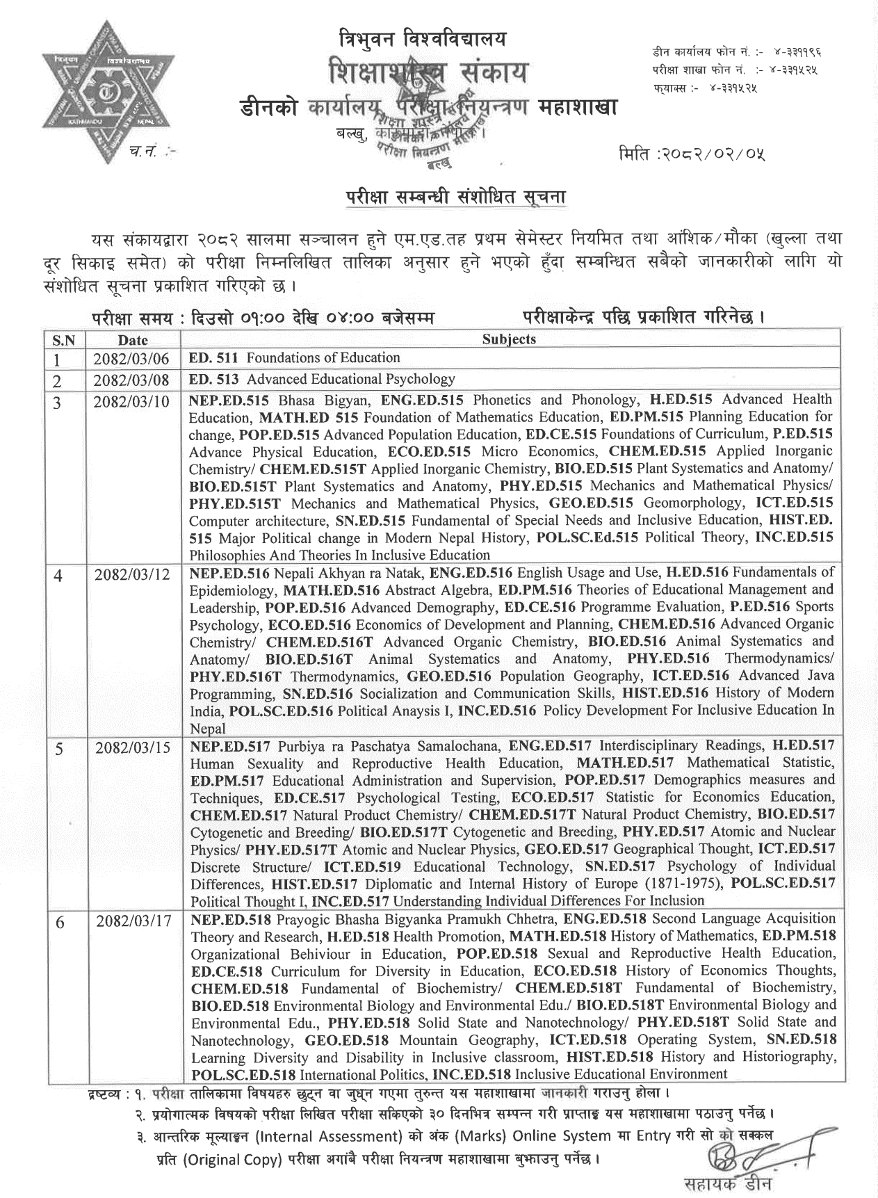 MEd 1st Semester Exam Schedule 2082 Tribhuvan University