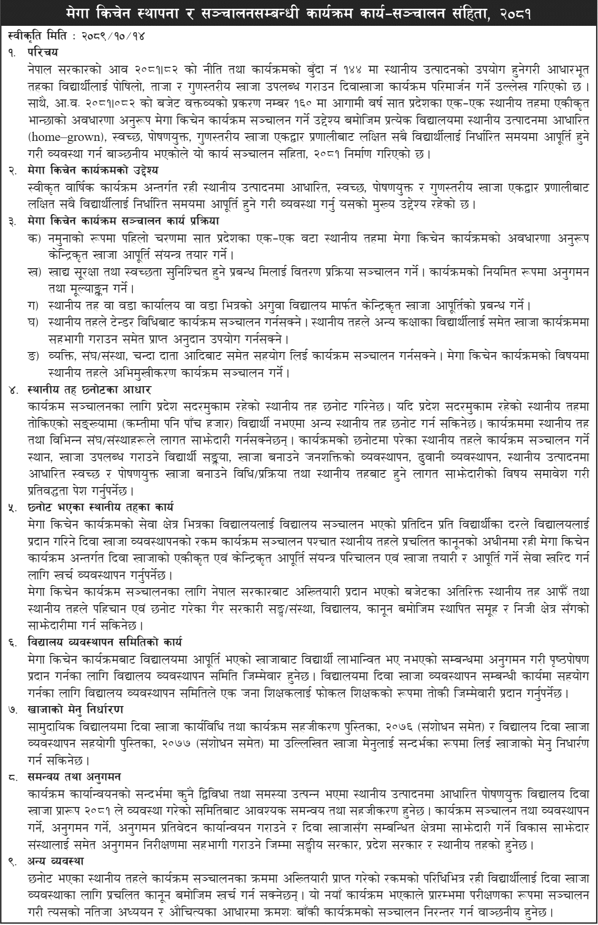 Mega Kitchen Operation Guidelines Approved 2081 