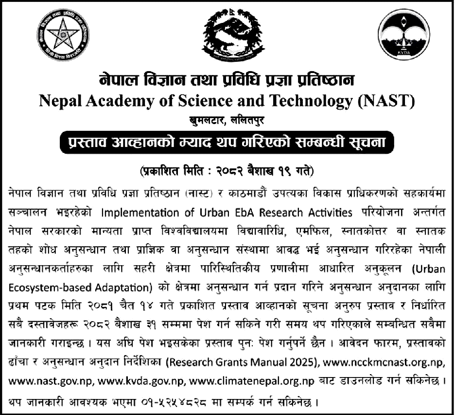 NAST Extends Proposal Deadline for Urban EbA Research 