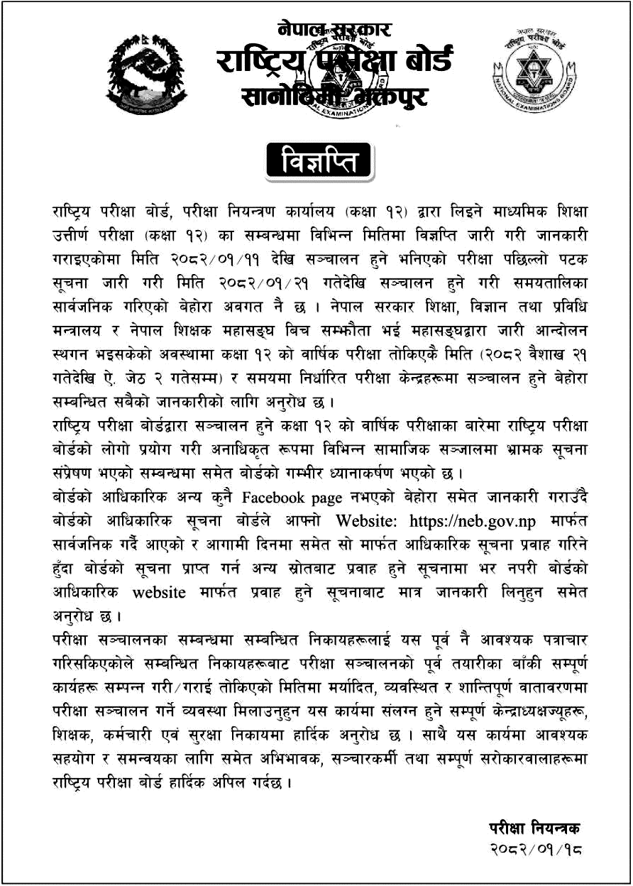 NEB Grade 12 Exam Notice 2082 Official Update 