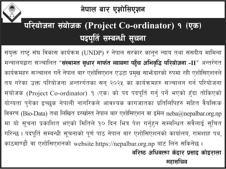 Nepal Bar Association Project Co-ordinator Vacancy 