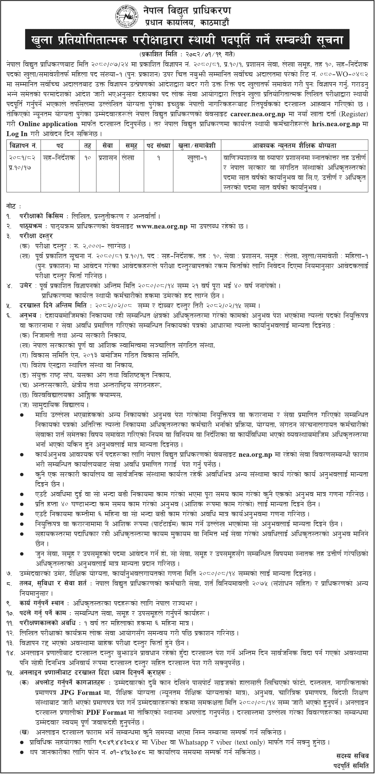 Nepal Electricity Authority (NEA) Vacancy for Deputy Director 2082 