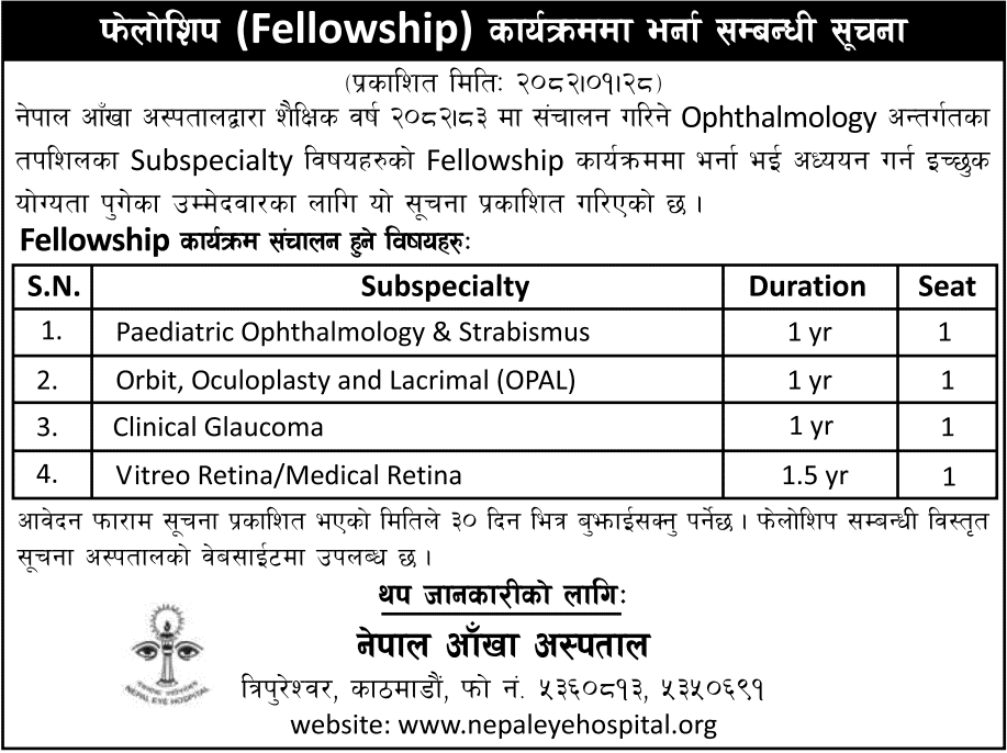 Nepal Eye Hospital Fellowship Admission Notice 2082 