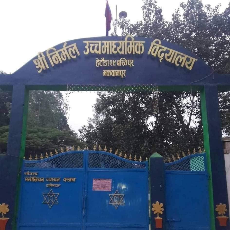 Nirmal Secondary School, Makwanpur Entrance Gate 