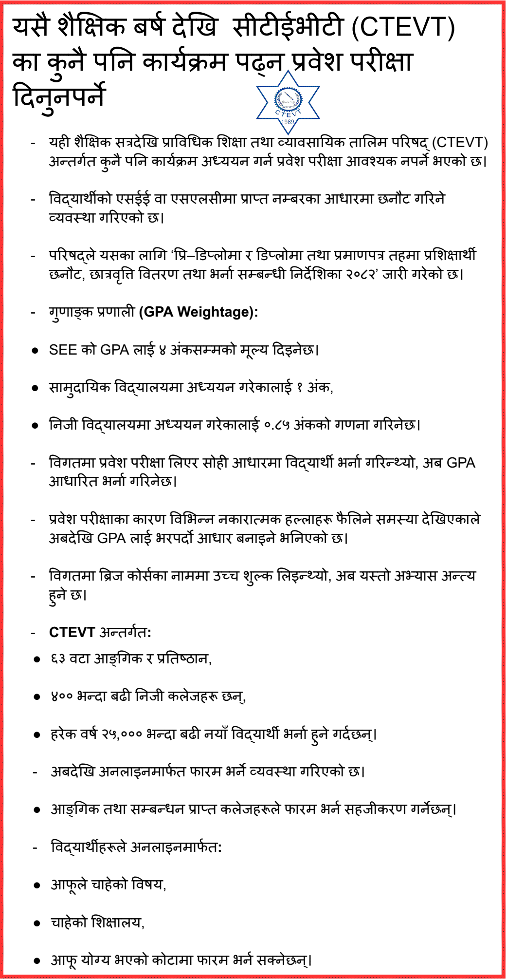 No Entrance Exam Required to Enroll in CTEVT Programs 