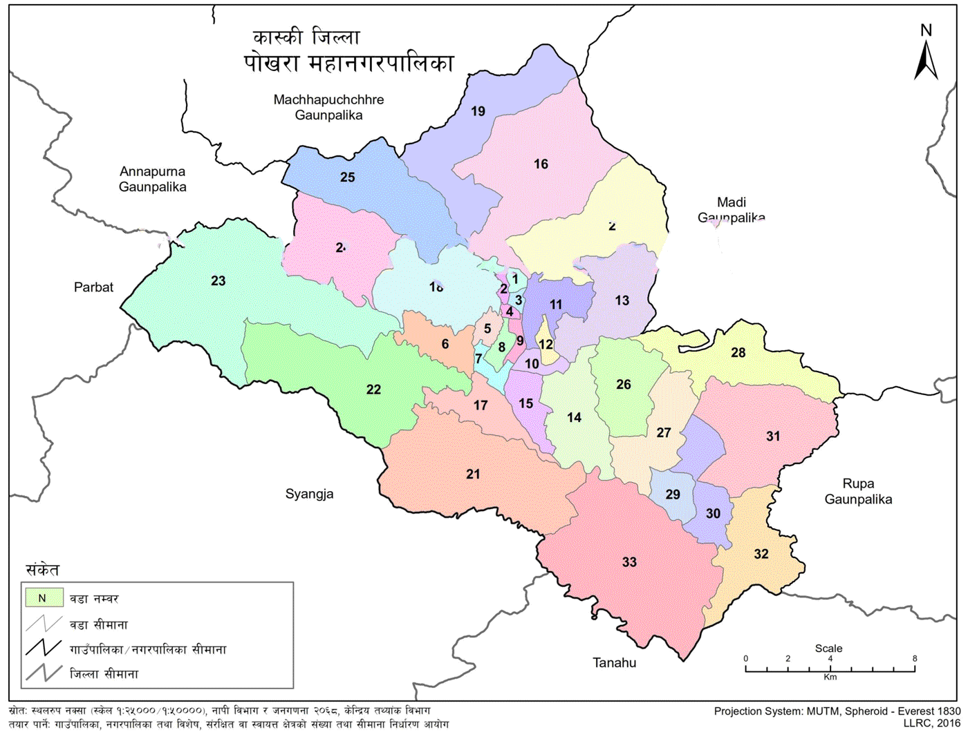 Pokhara Metropolitan City Geographical Map 