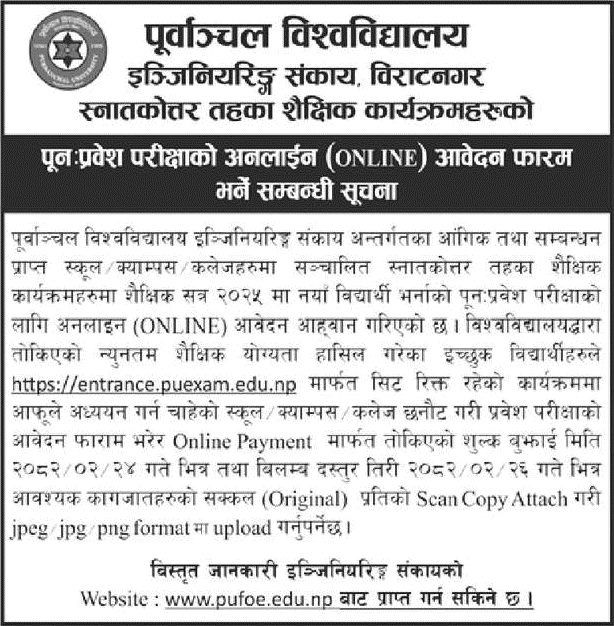 PU Postgraduate Engineering Programs Re-Entrance Notice 2025 