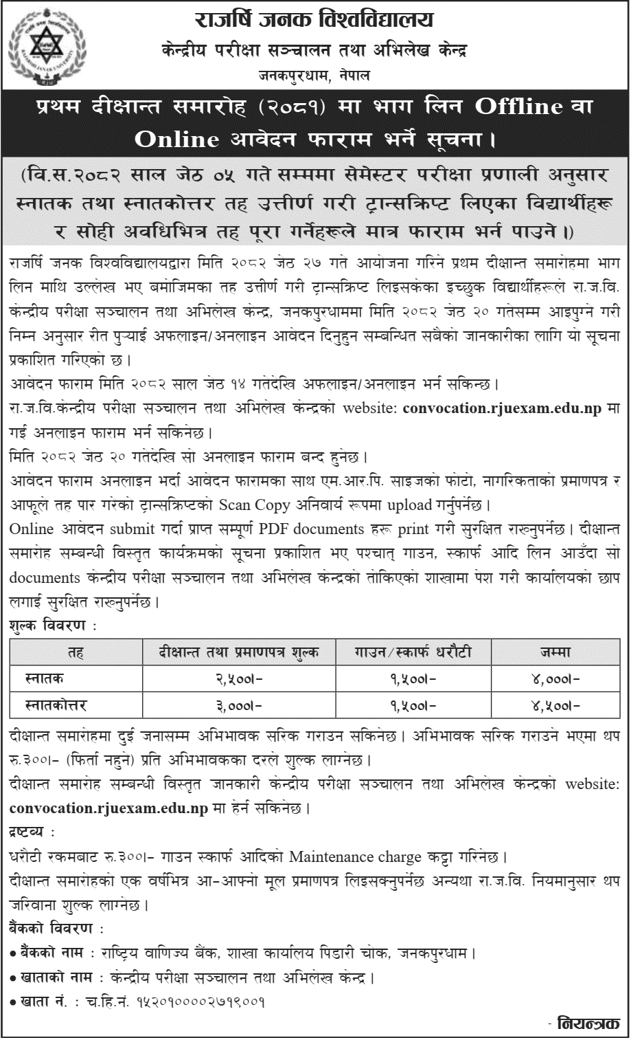 Rajarshi Janak University First Convocation Application Notice 