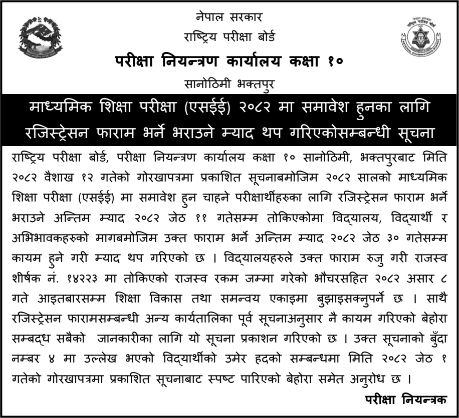 SEE Registration Deadline Extended Until 2082 Jestha 30 