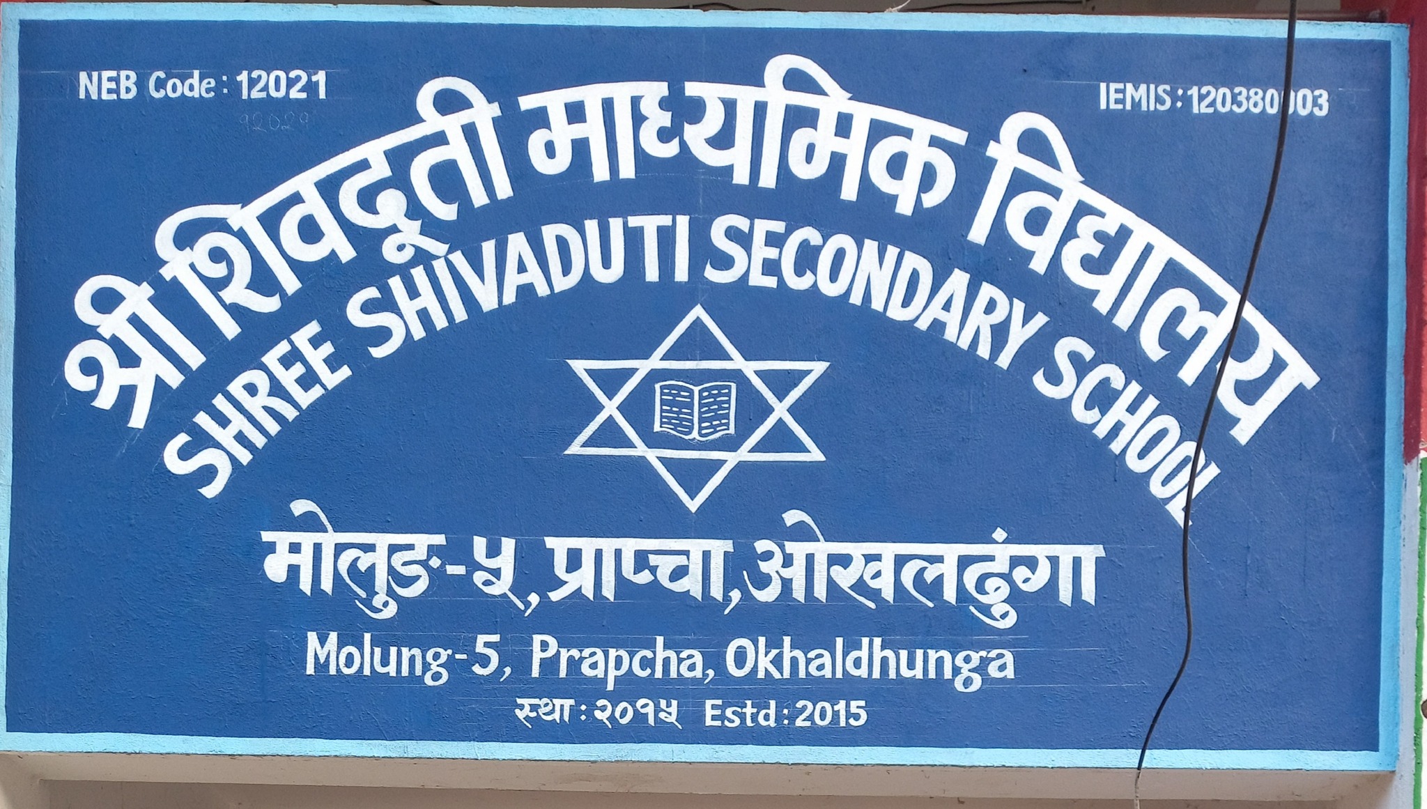 Shivaduti Secondary School, Okhaldhunga 