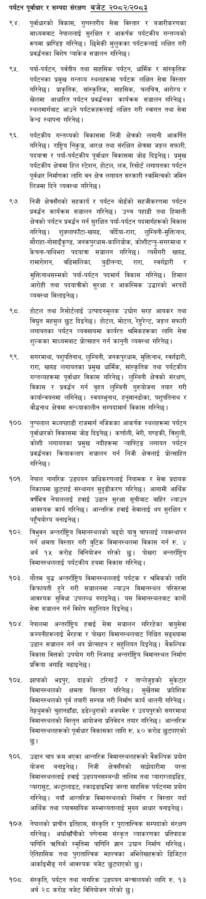 Tourism Infrastructure and Heritage Budget 2082-2083 in Nepal 