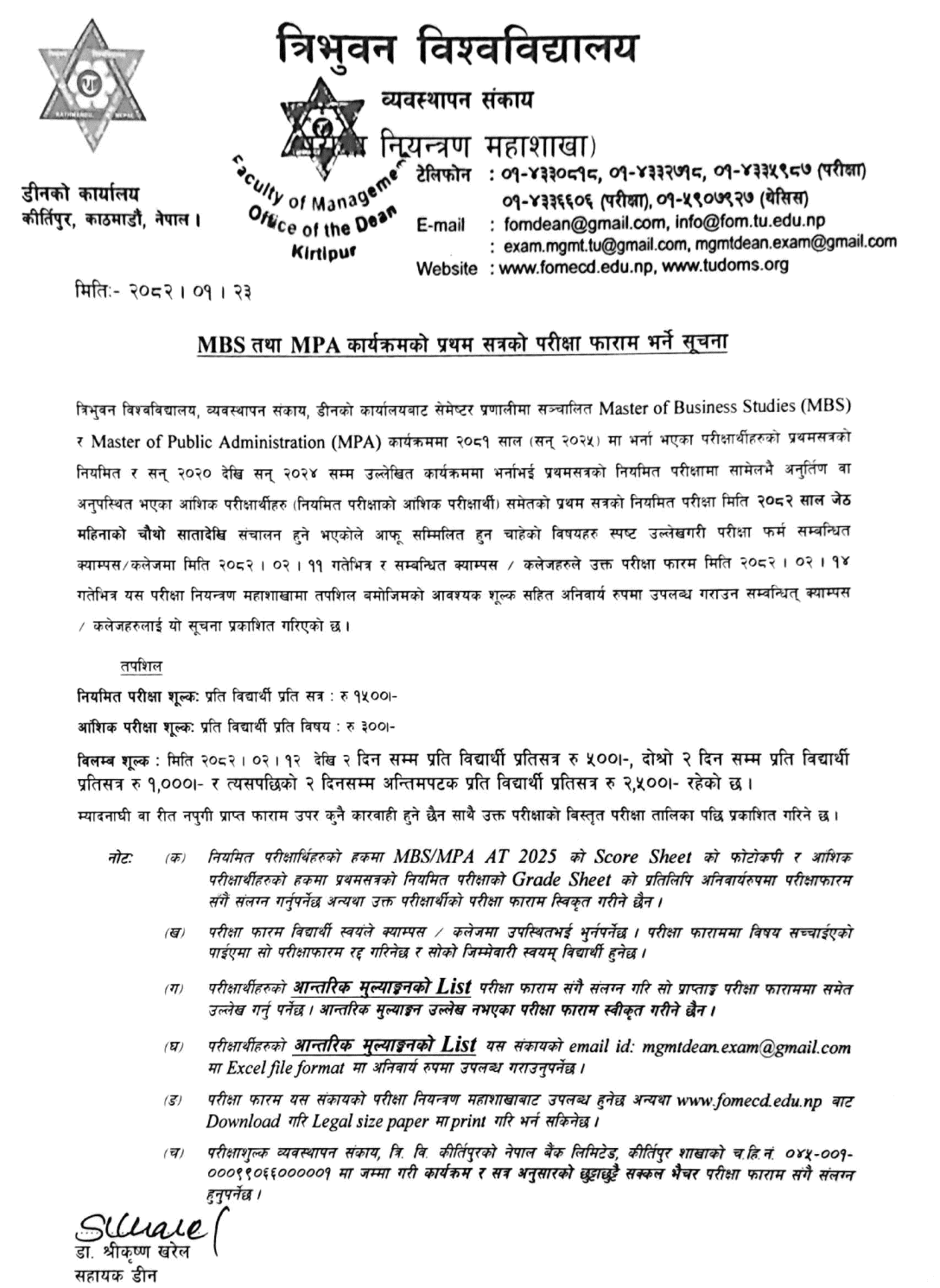 TU MBS and MPA First Semester Exam Form Notice 2082 