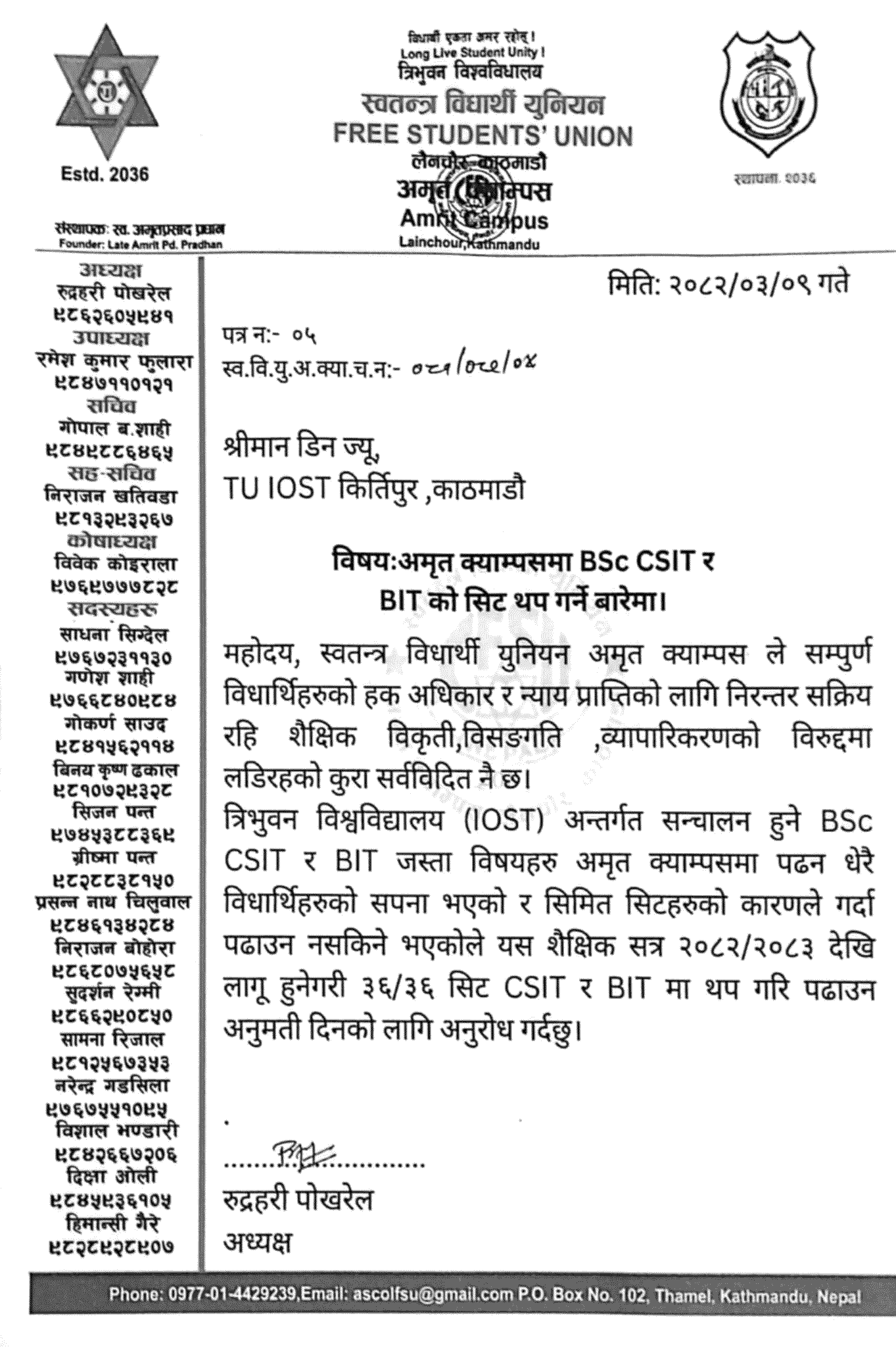 Amrit Campus Student Union Demands More IT Seats