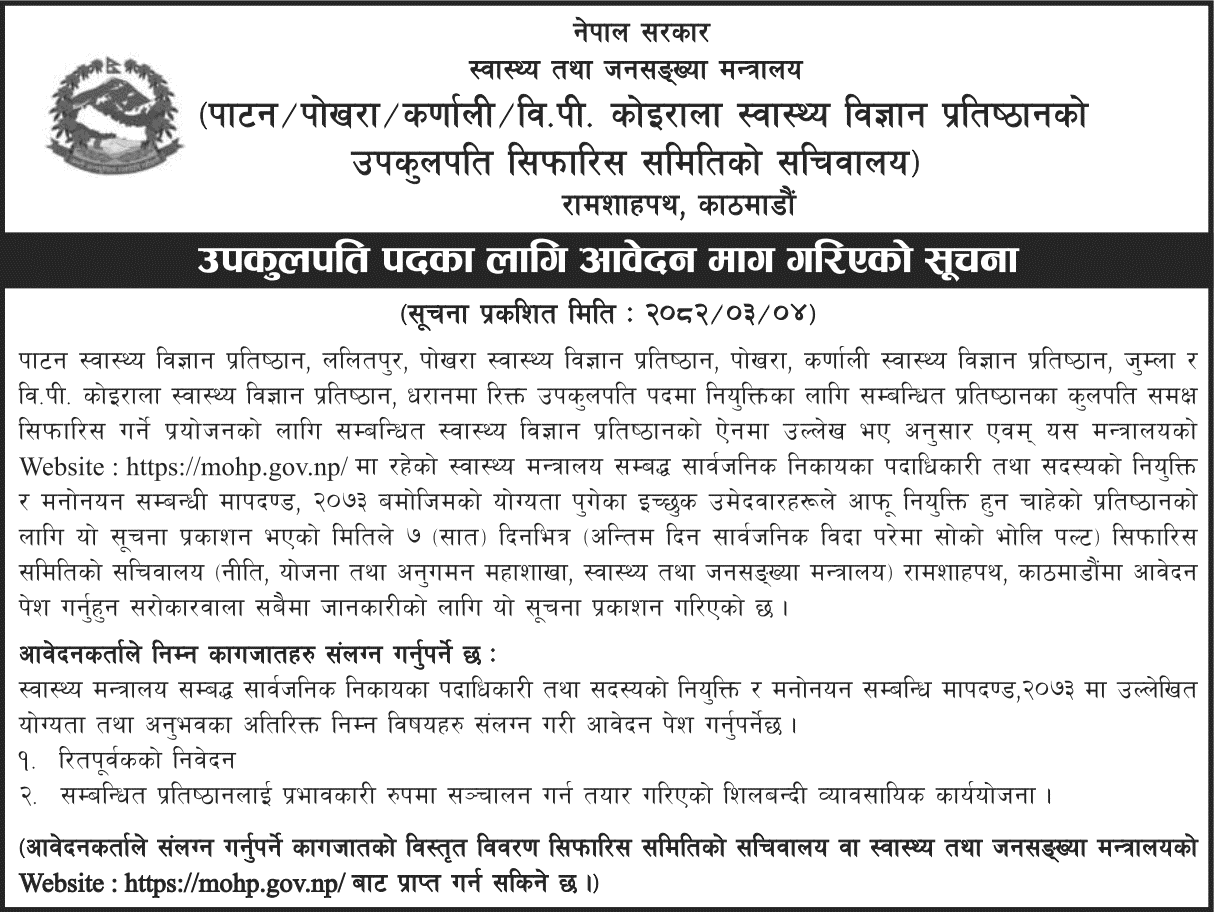 Application Notice for Vice Chancellor Positions 