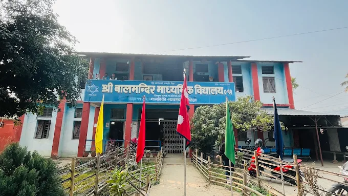 Bal Mandir Secondary School, Udayapur Building 