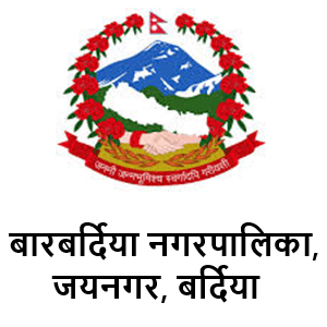 Barbardiya Municipality Logo 