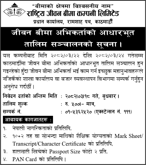 Basic Life Insurance Agent Training Notice RJBCL 