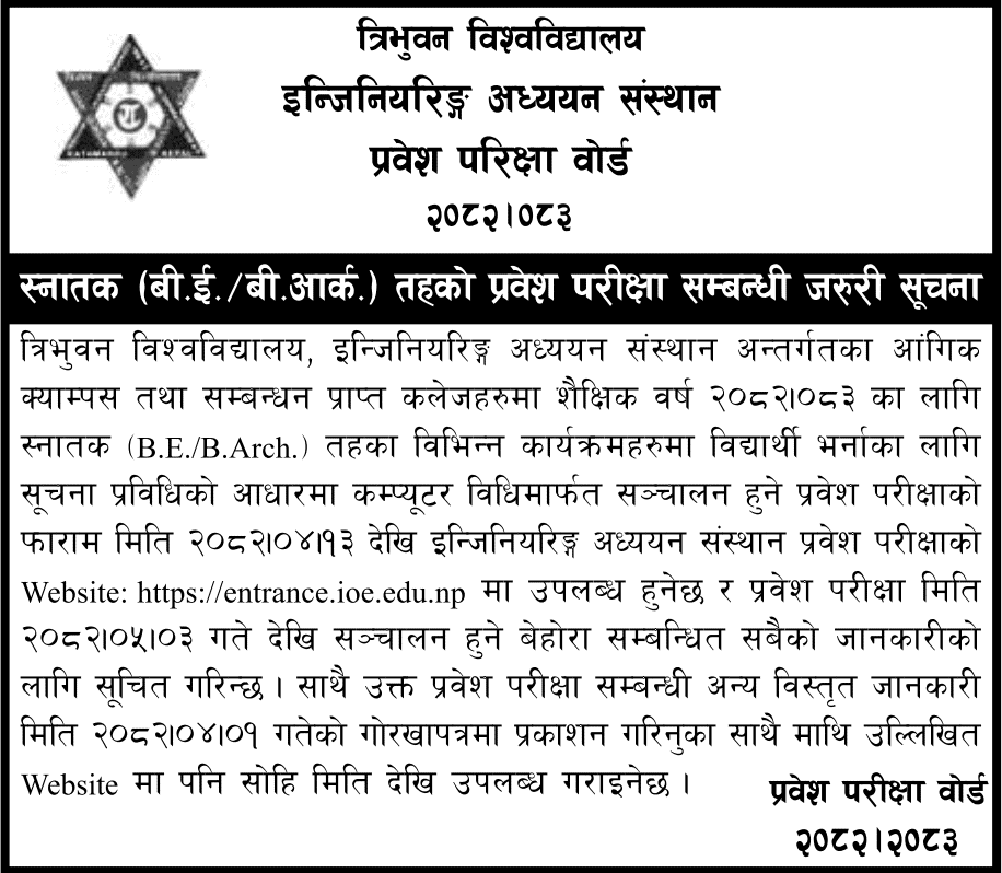 B.E. B.Arch. Entrance Exam Notice from TU IOE 2082 83 
