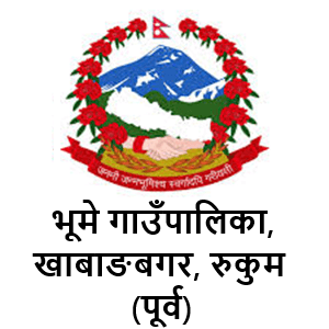 Bhume Rural Municipality Logo 