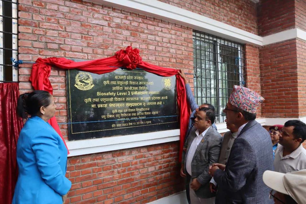 Biosafety Level-2 Plus Lab Inaugurated at AFU, Chitwan