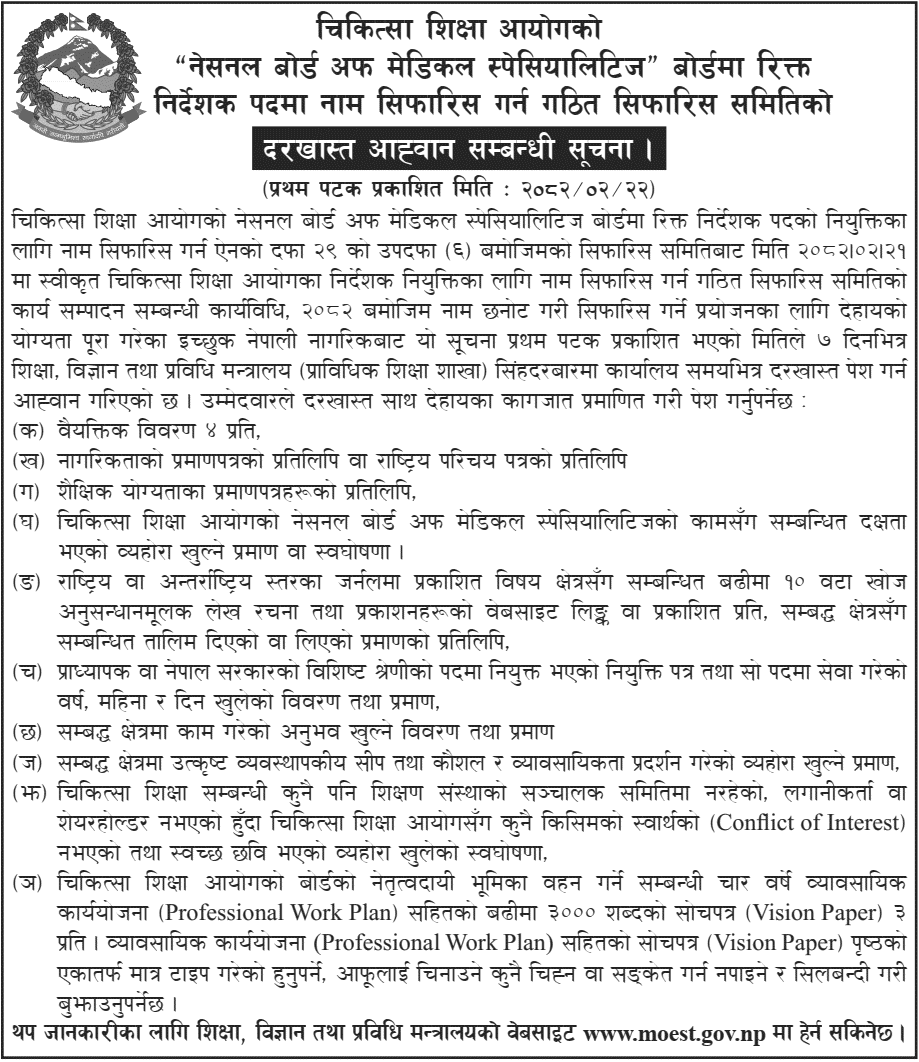 Call for Application Director Post at National Board of Medical Specialties 