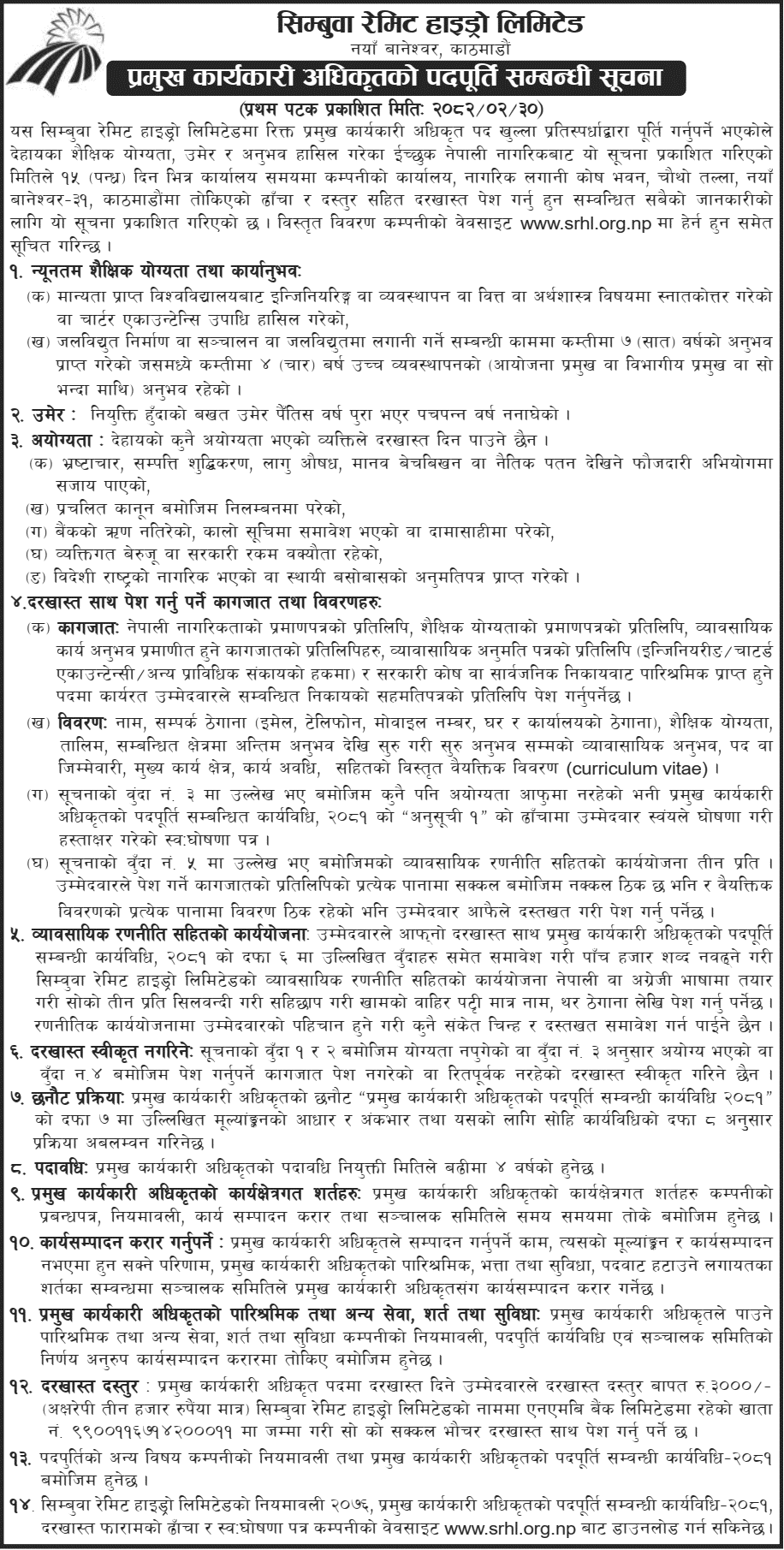 CEO Vacancy at Simbuwa Remit Hydro Limited Kathmandu 