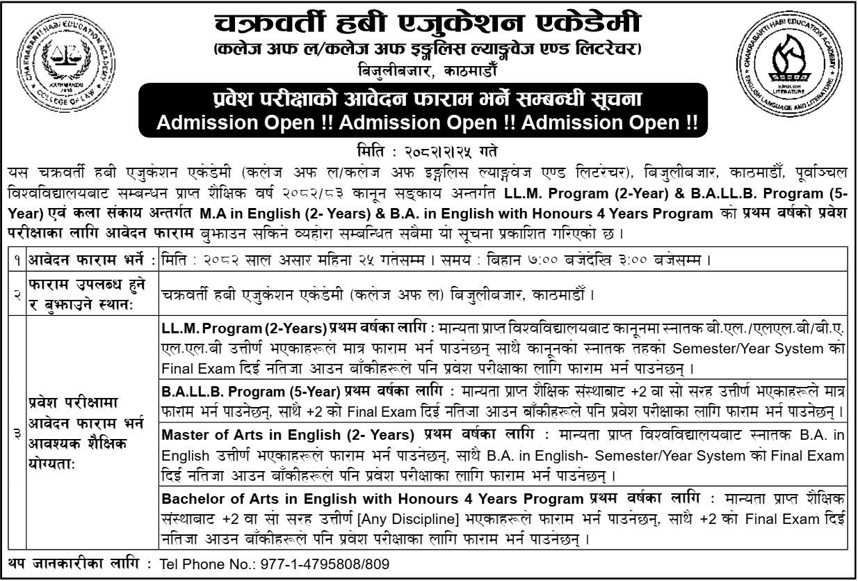 Chakrabarti Habe Academy Admission Notice 2082 
