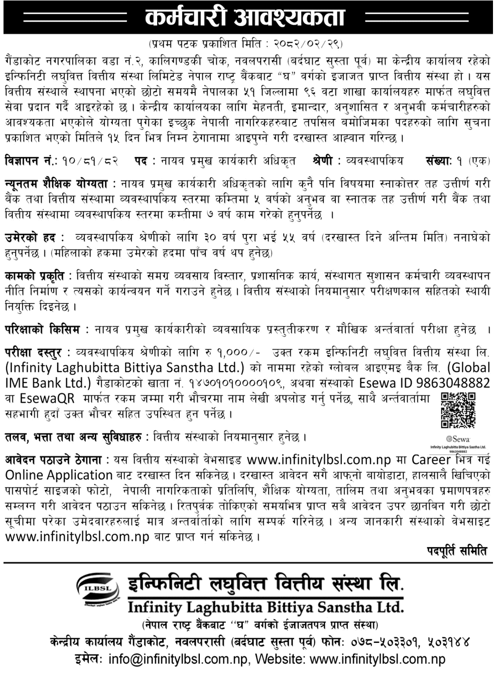 Deputy CEO Vacancy at Infinity Laghubitta 2082 