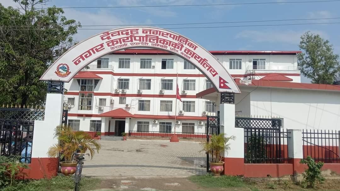 Devdaha Municipality Office Building 