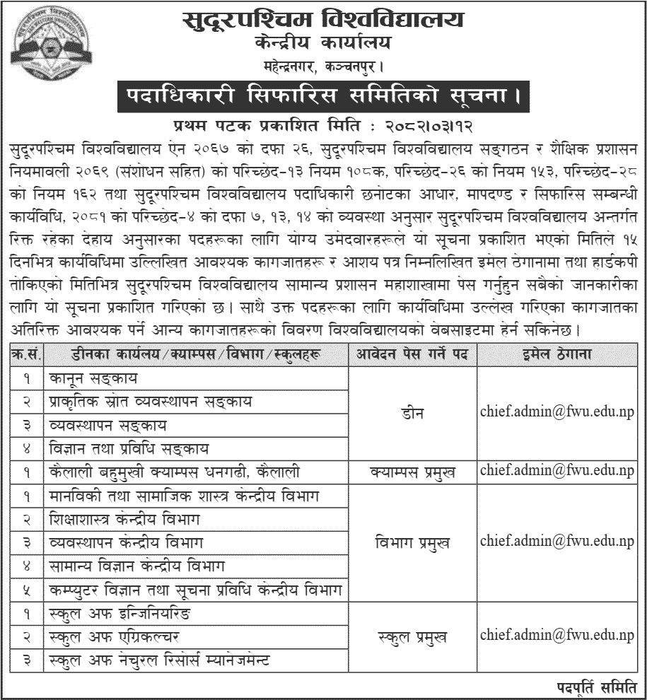 FWU Vacancy for Deans, Campus, Department, and School Heads 