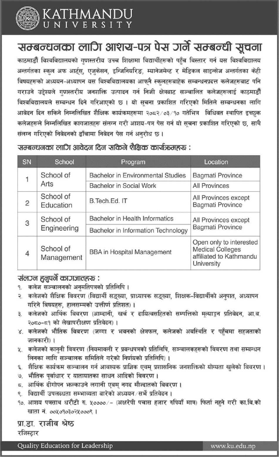 Kathmandu University Affiliation Application Notice 