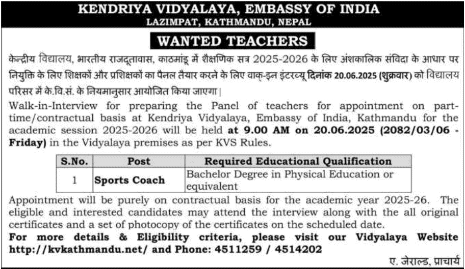 Kendriya Vidyalaya Kathmandu Contract Teacher Interview 2025 