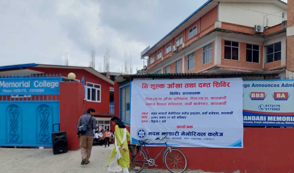 Madan Bhandari Memorial College 24th Anniversary Events