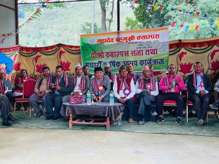 Mahadev Multiple Campus, Nuwakot, Annual Day Celebration 