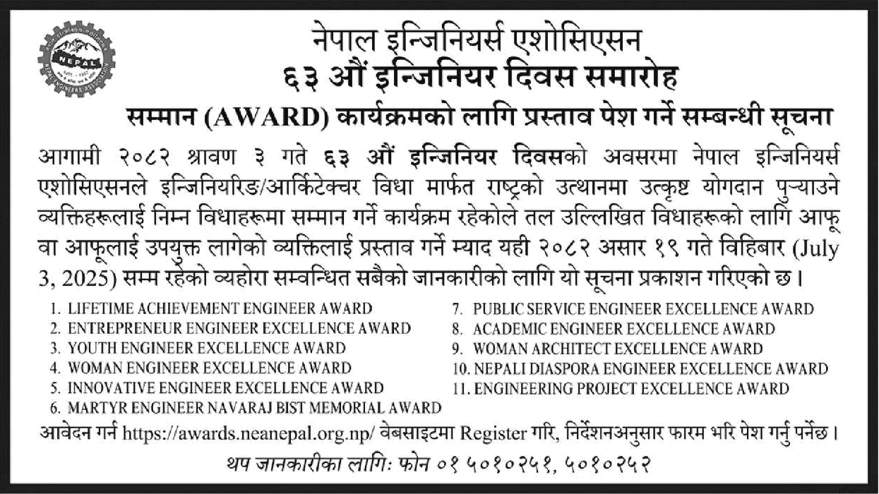 NEA 63rd Engineer Day Awards Proposal Call Notice 