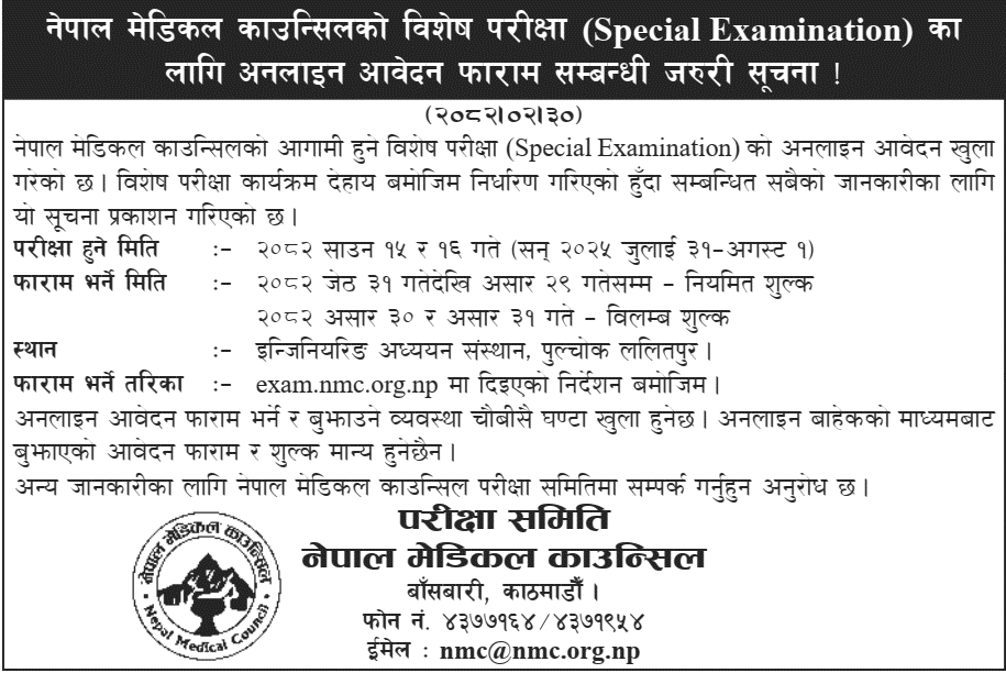 Nepal Medical Council Special Exam Online Form 2082 