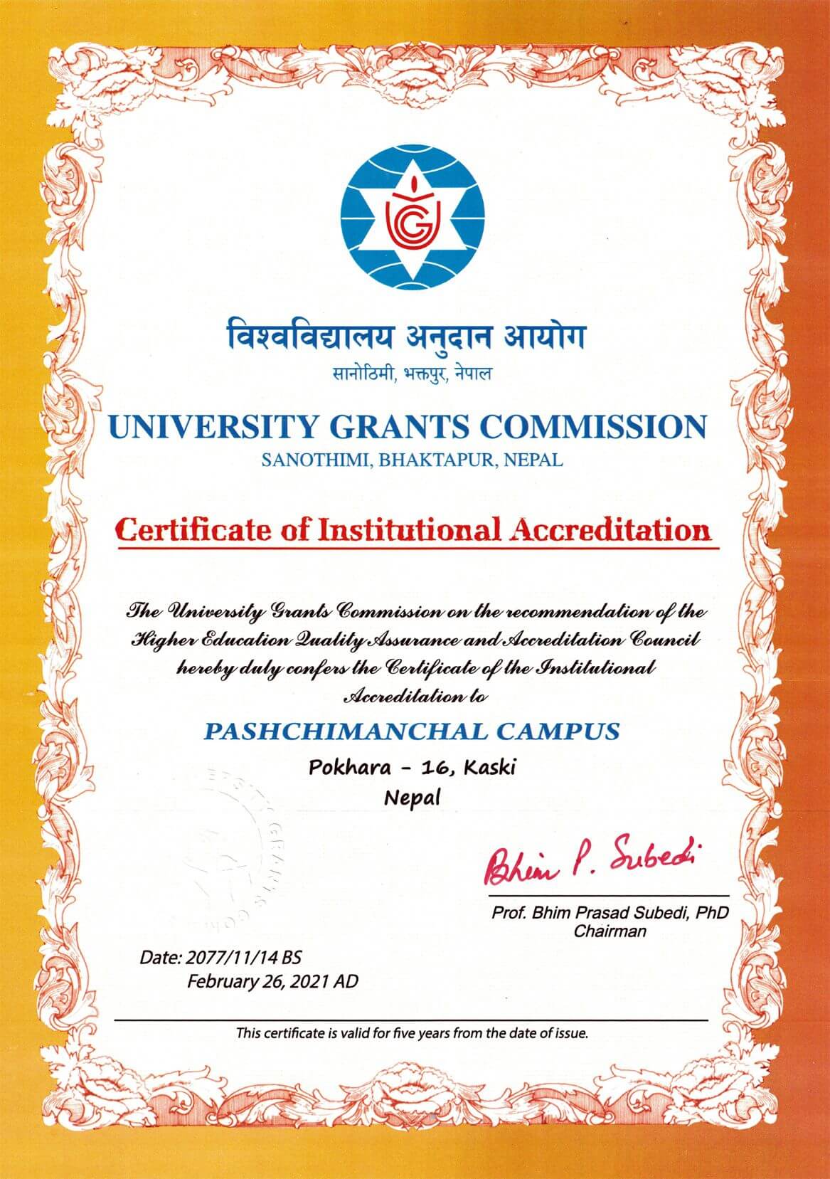 Pashchimanchal Campus, IOE, Pokhara, QAA Certificate 