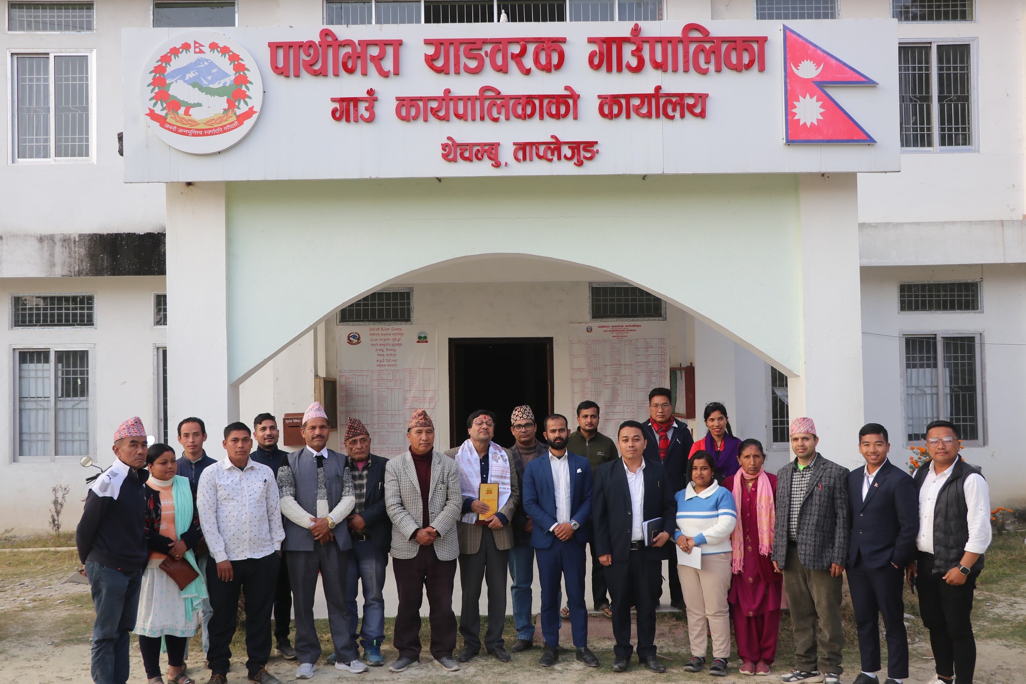 Pathivara Yangwarak Rural Municipality Staffs 