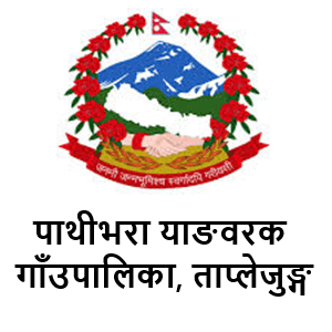 Pathivara Yangwarak Rural Municipality, Taplejung Logo 
