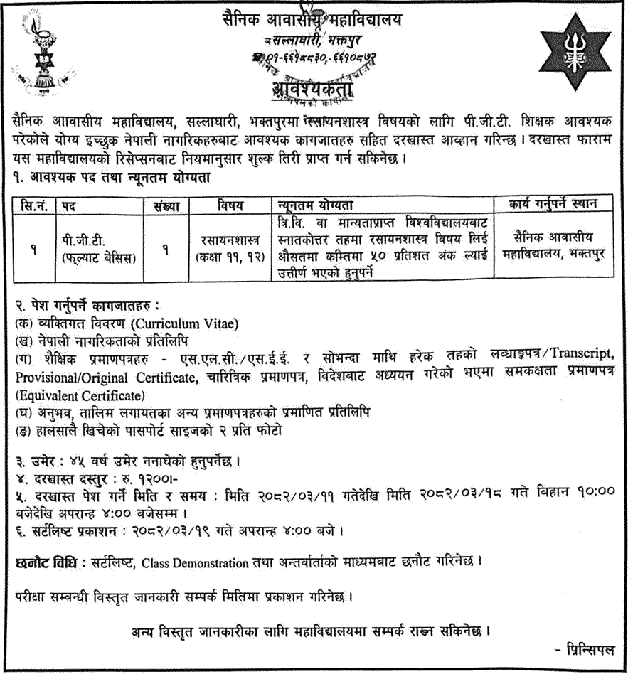 PGT Chemistry Teacher Vacancy at Sainik Awasiya Mahavidyalaya Bhaktapur 