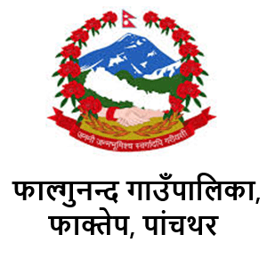 Phalgunanda Rural Municipality, Panchthar Logo 