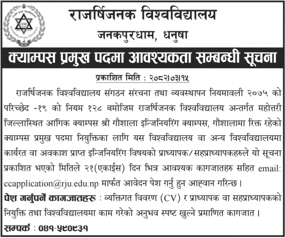 Rajarshi Janak University Vacancy for Campus Chief Notice 